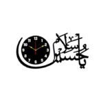 Islamic Wall Clock