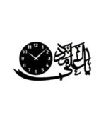 Islamic Wall Clock